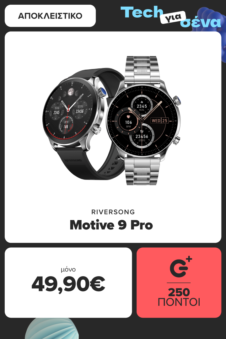 Κάνε δικό σου το RIVERSONG Motive 9 Pro με εντυπωσιακή οθόνη AMOLED 1,43 ιντσών με μόνο 49,90€ και 259 πόντους G PLUS.